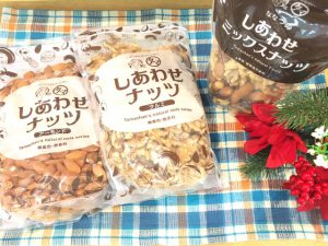 【雑貨店スタッフ一押しアイテム】美容にも健康にも！無添加スーパーフード　ナッツ☆
