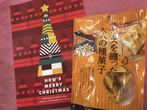 【雑貨店スタッフ一押しアイテム】お酒のおつまみに・・・「じゃり豆　濃厚チーズ味」