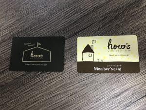 【雑貨店スタッフ一押しイベント】TVでも紹介されたポイント還元が大きいメンバーズカード「ハウズプレミアム会員」