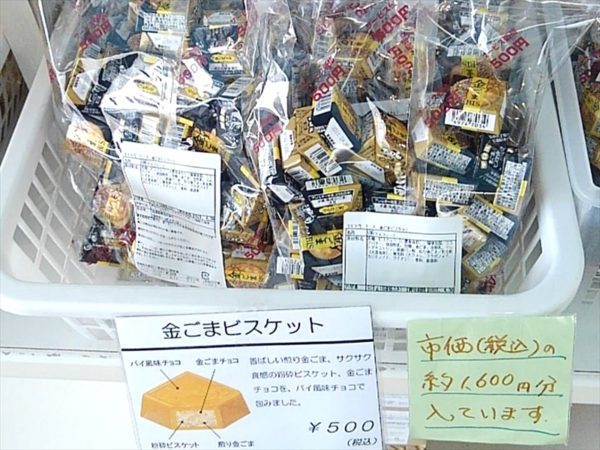 チロルチョコのアウトレット？！！】買えるのは日本でココだけ！工場直売でとってもお得！『チロルチョコ アウトレット』（田川市） ふくおかナビ