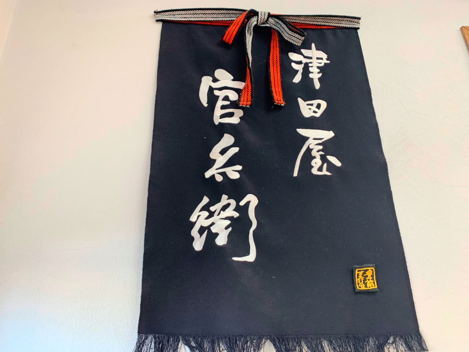 北九州で旨いうどんを追究し続けるグループ「豊前裏打会」その原点ともいえる麺の生みの親
