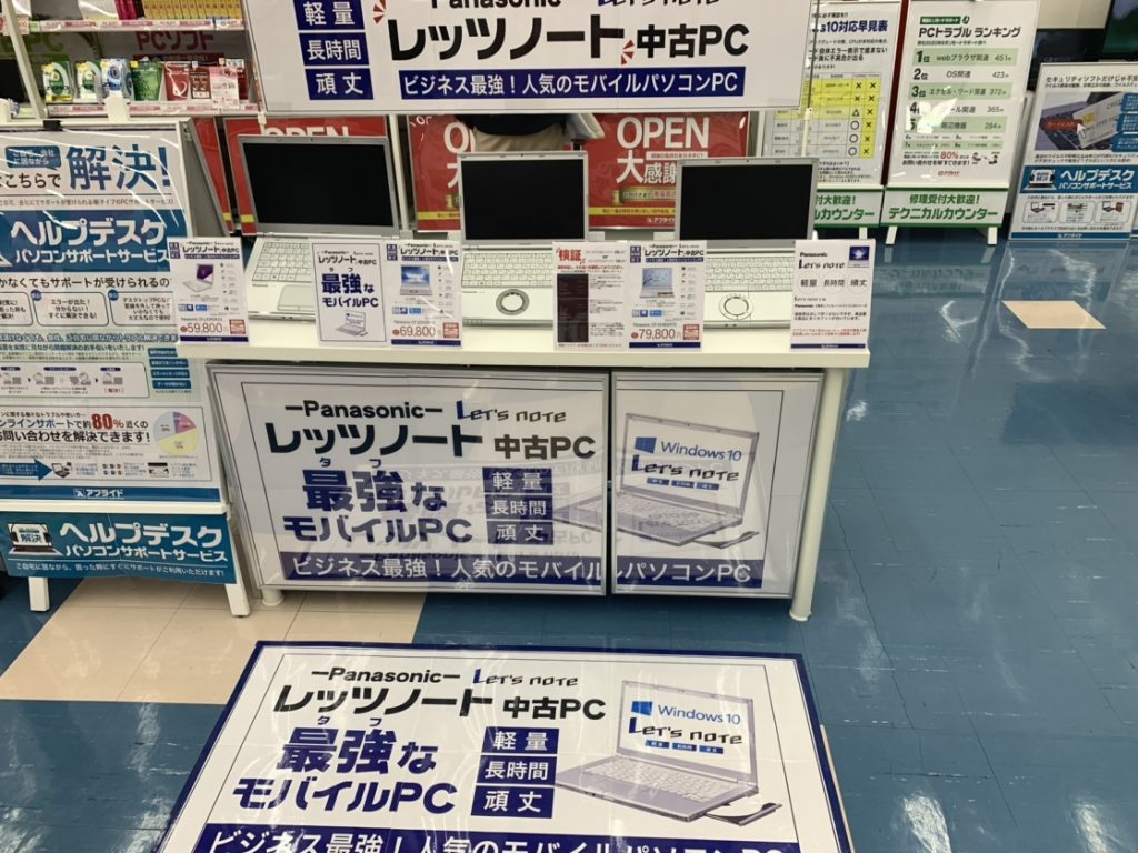【週刊PCタイムス】お仕事に！テレワークに大人気!Panasonic Let’sNote 中古ノートPC！