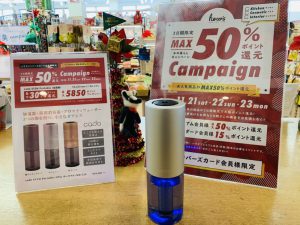 【3日間限定！ハウズのおススメ雑貨大還元イベント】自分だけの空間に最適な加湿器、ステム　ポータブル