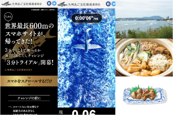 【福岡イベント】豊かな海の恵みに感謝　今年はオンラインで『あご祭り2020』を開催！