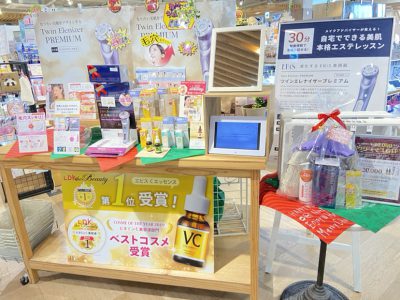 【3日間限定！ハウズのおススメ雑貨大還元イベント】ツインエレナイザー美容液とジェルセット