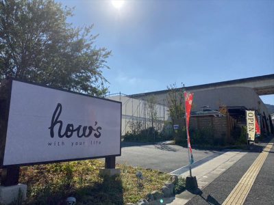 【福岡であなたらしいスタイルを提案するギフトと雑貨のお店】ハウズ伊都店のご紹介♪