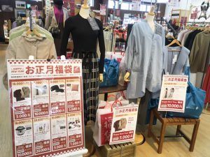 【雑貨店スタッフ一押しアイテム】多数ご準備！！大人気ハウズ福袋☆