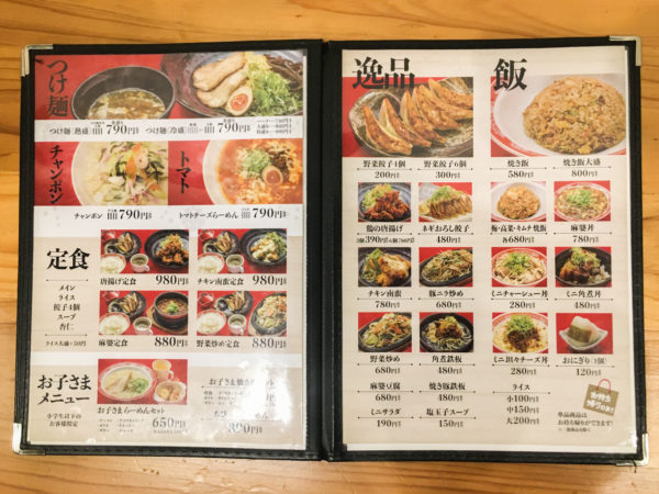 その他のメニュー