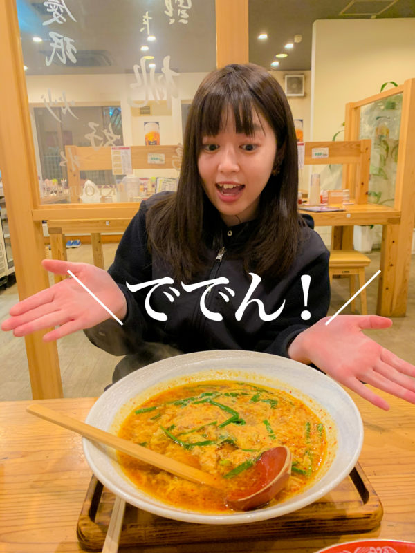 ででん!