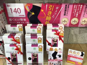 【雑貨店スタッフ一押しアイテム】おすすめNo.1の骨盤矯正「マジカルシェリー」