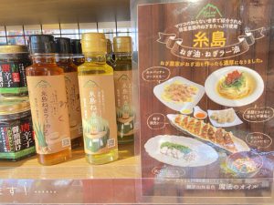 【雑貨店スタッフ一押しアイテム】ハート形のかわいいネギ油/ラー油「糸島産」