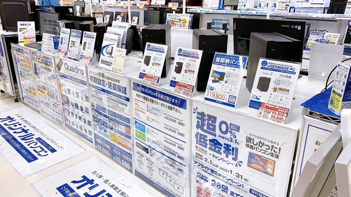 【週刊PCタイムス】お仕事でもご家庭でも大活躍！高品質デスクトップパソコン