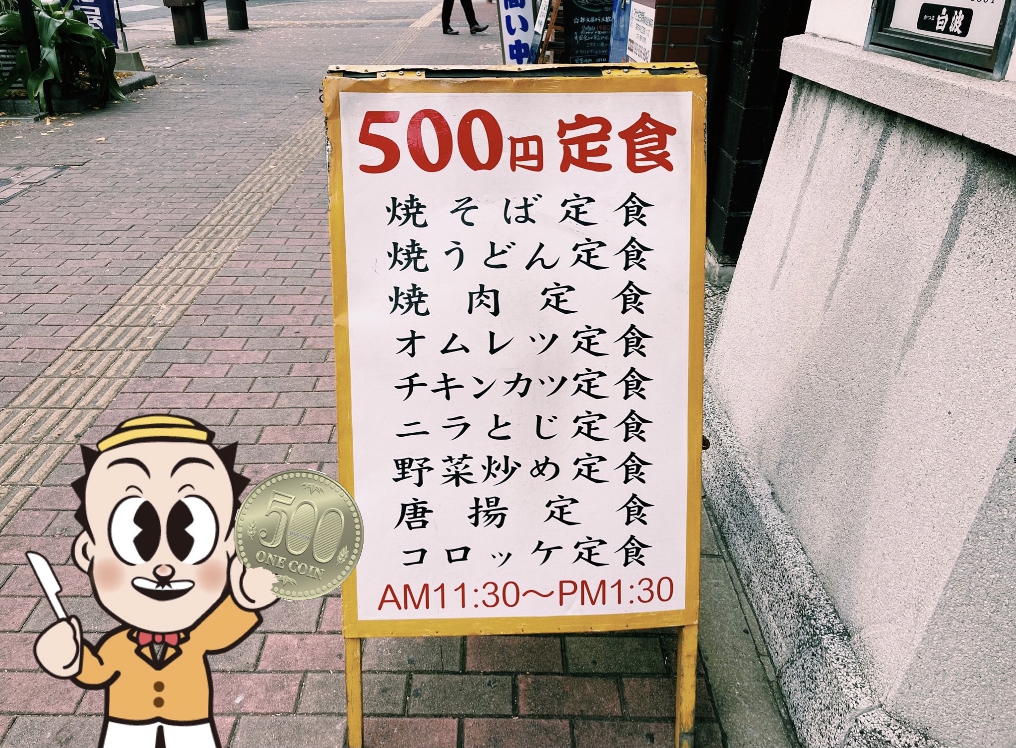 【行かなきゃ損!】天神の穴場¥500ランチ『博多鉄板居酒屋 一喜』
