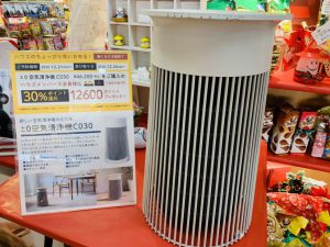 【雑貨店スタッフ一押しアイテム】新しい空気清浄機のかたち　±0 C030 が超お得に買えるイベント中!