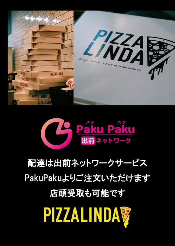 大分デリバリーシステム『PakuPaku』対応