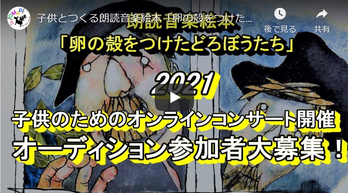 オンラインコンサート レッスン＆オーディション参加者募集！