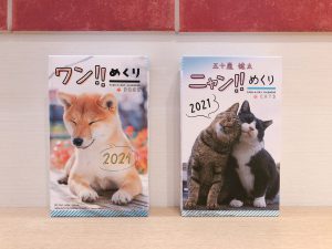 【雑貨店スタッフ一押しアイテム】2021年！動物たちの日めくりカレンダー