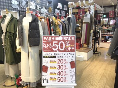 【雑貨店スタッフ一押しイベント】MAX50%OFF!!お買い得なファッションセール開催中です☆