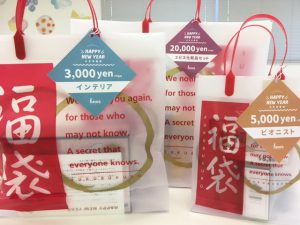【雑貨店スタッフ一押しアイテム】大人気!!今年もバリエーション豊富な福袋ご用意しております！！