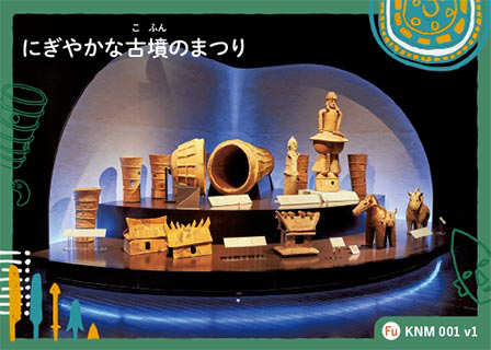 『九州古墳カード』続々登場！九州各地の歴史を楽しく学ぼう
