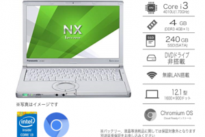【週刊PCタイムス】話題のChromeOS搭載カスタマイズ中古PC！