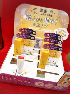 【雑貨店スタッフ一押しアイテム】目元のお悩み寝ながらケア✨なごみ和漢が温感浸透❤
