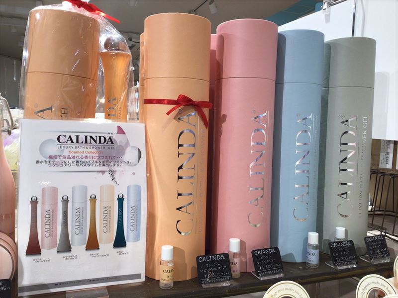 【雑貨店ハウズスタッフ一押しアイテム】オシャレな入浴剤！！CALINDAバブルバス&ボディウォッシュで贅沢なバスタイムに♪♪