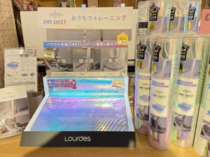 【雑貨店ハウズスタッフ一押しアイテム】電気でビリビリ低周波シート　アテックス　EMSシート