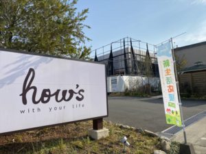 【福岡雑貨大型専門店】ハウズ伊都店のリニューアル改装すすんでます！！