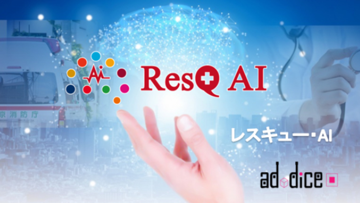 【NEXT GOALへの挑戦】新型コロナ：AI/IoTのテクノロジーで医療現場の課題解決へ！