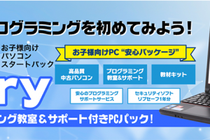 【週刊PCタイムス】【小学生向け】新型コロナ　在宅でプログラミング学習