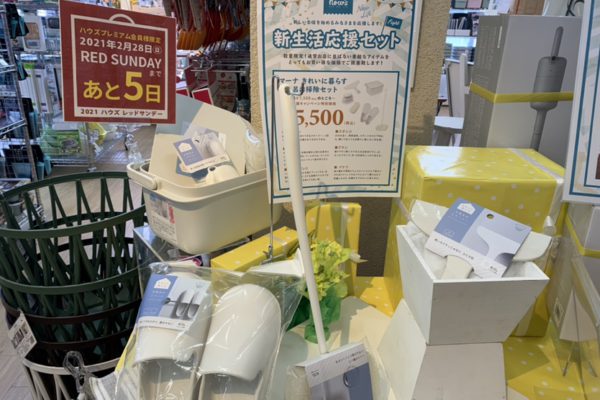 【雑貨店ハウズのカウントダウン!!】「マーナ」のお掃除グッズも大幅ポイント還元