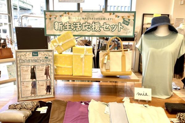 【雑貨店ハウズのRED SUNDAYまであと3日】ＮＥＷ！！新生活応援セットに　miaが登場☆