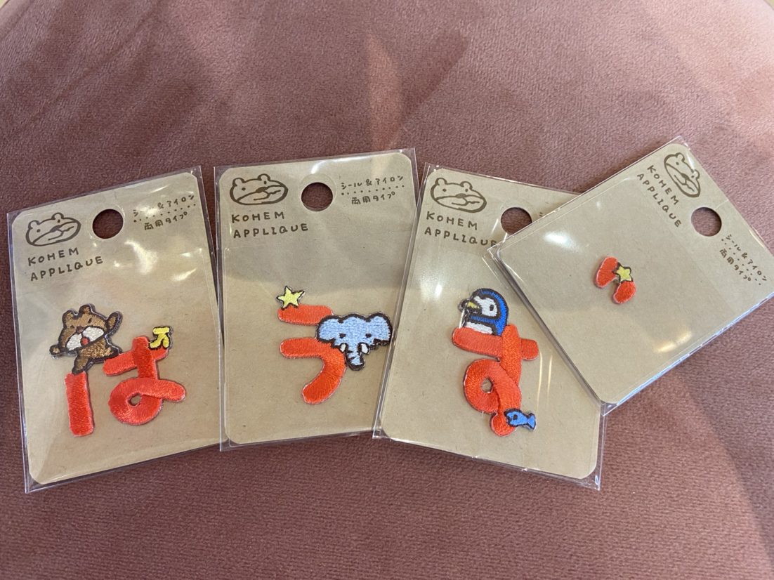 【雑貨店ハウズスタッフ一押しアイテム】新学期などにおすすめ「こうへむアップリケ」♪