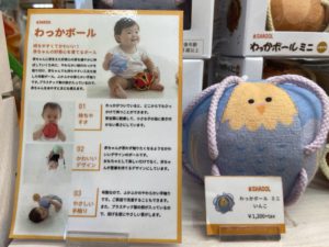 【雑貨店ハウズスタッフ一押しアイテム】生後半年から遊べる　「わっかボール　ミニ」