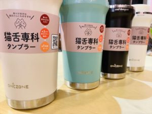 【雑貨店ハウズスタッフ一押しアイテム】もう熱い思いはしなくて大丈夫！！猫舌さんの為のタンブラー💖