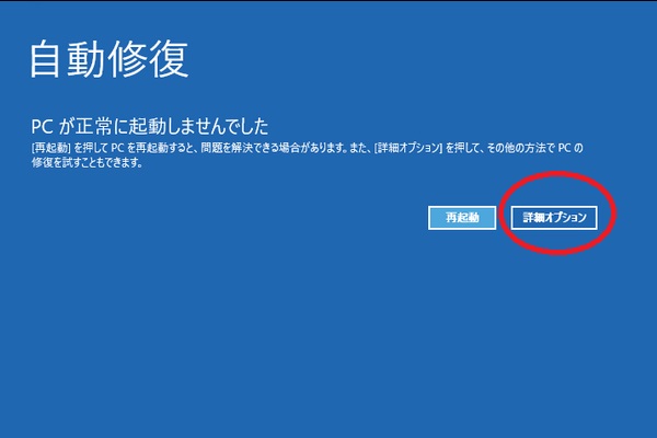 【週刊PCタイムス】パソコンのCドライブを暗号化できる！！WindowsのProエディションに標準搭載されているBitLocker!