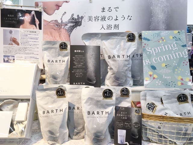 【雑貨店ハウズスタッフ一押しアイテム】SNSでもバズリ中！!中性重炭酸泉をご家庭で♪「BARTH　中性重炭酸入浴剤」