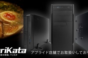 【週刊PCタイムス】【新型登場！】アプライドオリジナルBTOPC　博多の新風　BARIKATA（バリカタ）
