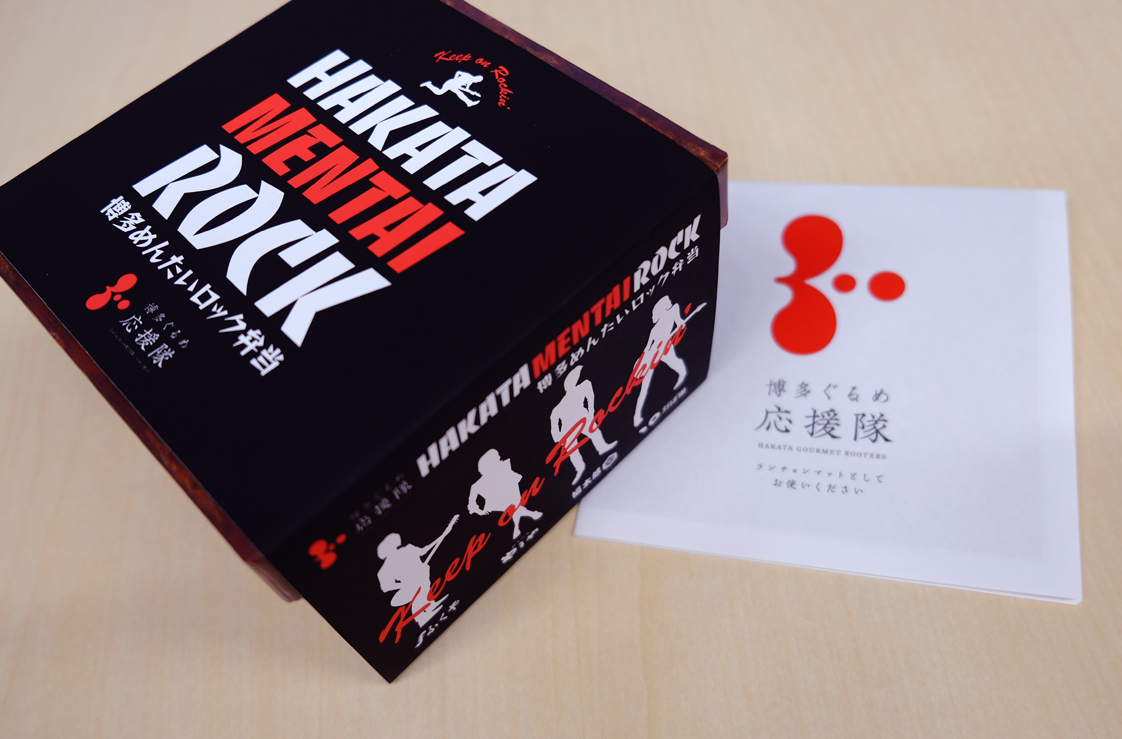 【福岡グルメ】夢の明太子食べ比べ！『博多めんたいロック弁当』新発売！