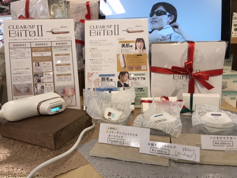【雑貨店ハウズスタッフ一押しアイテム】お家時間をエステに変える 美肌エステ＆脱毛 がこれ一台で♪♪