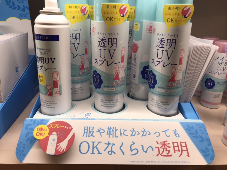 【雑貨店ハウズスタッフ一押しアイテム】家族の肌も私のきれいも優しく守りたい！UVカット＆ケア入荷しました♪♪