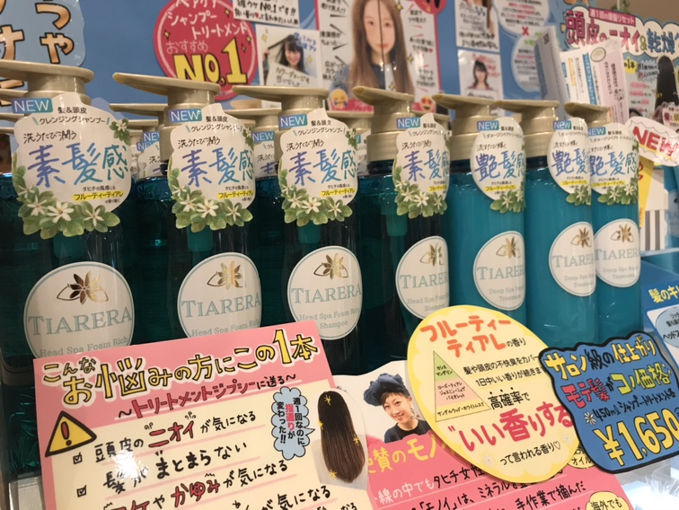 【雑貨店ハウズスタッフ一押しアイテム】香る！シャンプー＆トリートメントを見直しつやモテ美髪♪♪