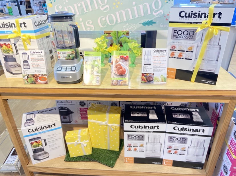 【雑貨店ハウズスタッフ一押しアイテム】ハイパワーなフードプロセッサ「cuisinart」