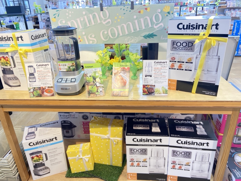 【雑貨店ハウズスタッフ一押しアイテム】ハイパワーなフードプロセッサ【cuisinart】