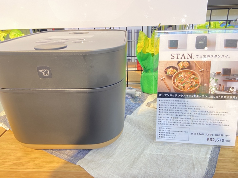 【雑貨店ハウズスタッフ一押しアイテム】遂に入荷してきました「象印　STAN.シリーズ」