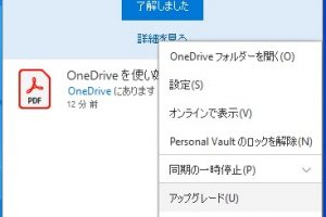 【週刊PCタイムス】アイコンに見慣れないマークが？