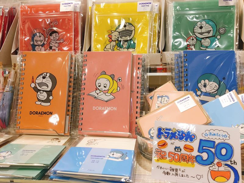 【雑貨店ハウズスタッフ一押しアイテム】ドラえもん祝☆50周年　ドラえもんグッズがたくさん！