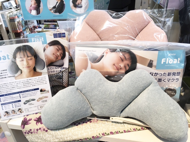【雑貨店スタッフ一押しアイテム】新発想！マクラの上に置くマクラで睡眠をサポート♪「float」