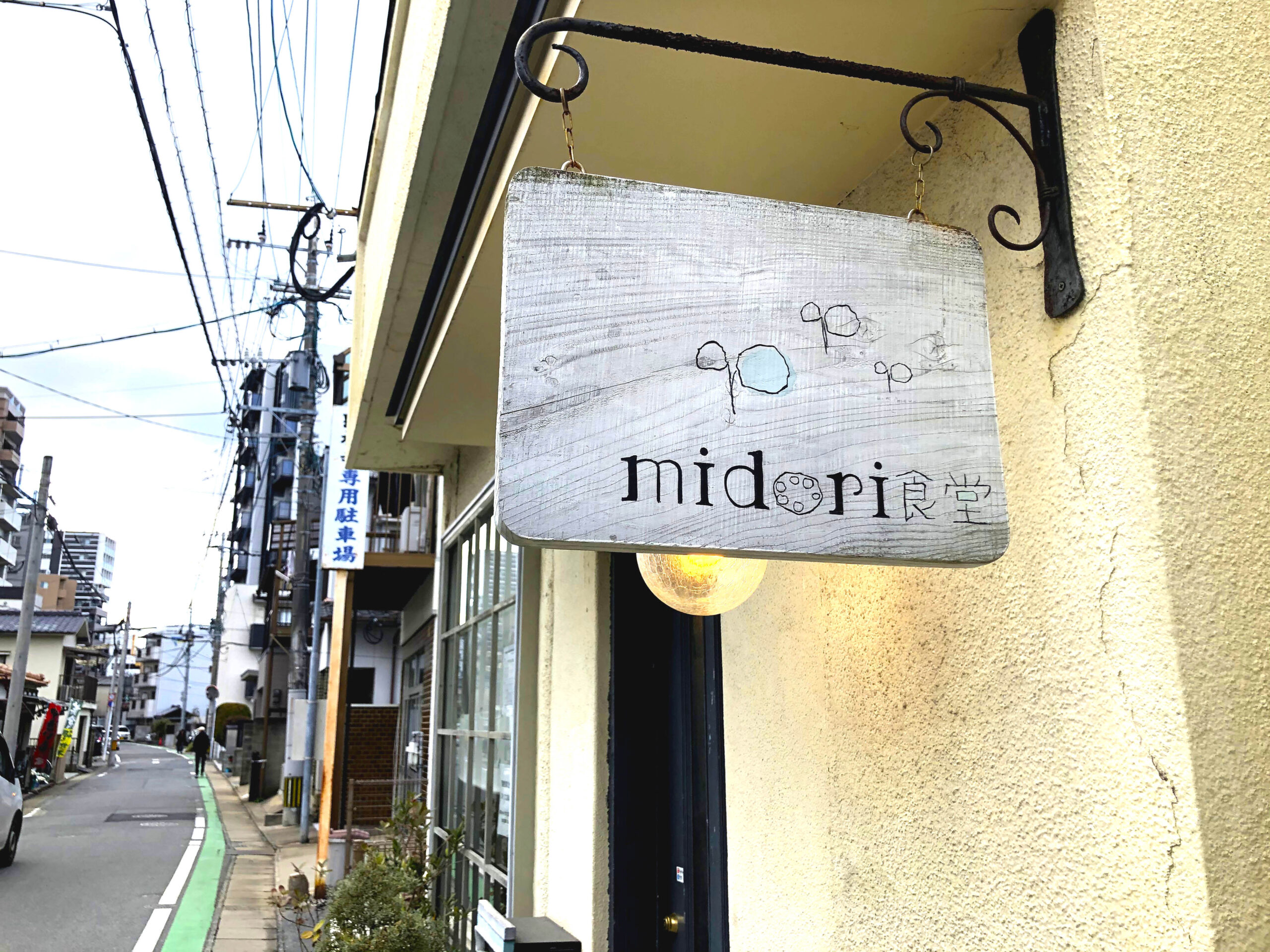 オド散歩 #24『midori食堂』
